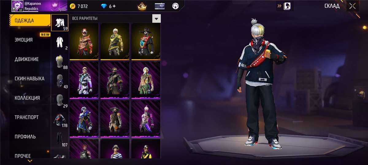 продажа аккаунта к игре Free Fire